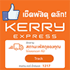 KerryTracking
